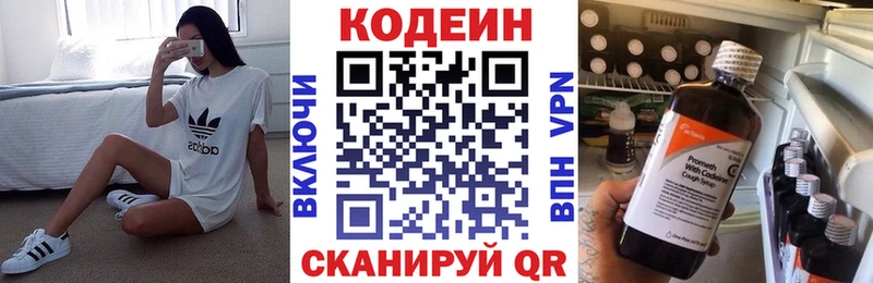 Кодеин напиток Lean (лин)  наркота  гидра ТОР  Тарко-Сале 