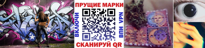 Наркотические марки 1,5мг  Тарко-Сале 
